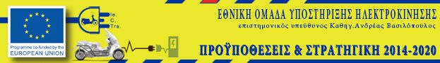 electra_logo