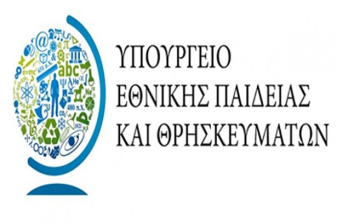 Μετεγγραφές φοιτητών κυπριακής καταγωγής
