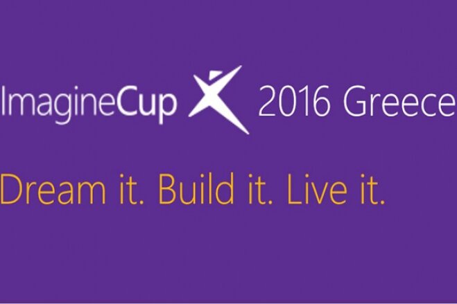 Microsoft Imagine Cup 2016: Έναρξη συμμετοχών για τον πιο καινοτόμο φοιτητικό διαγωνισμό!