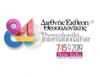 Η Γενική Γραμματεία Ερευνας και Τεχνολογίας στην 84η Διεθνή Εκθεση Θεσσαλονίκης